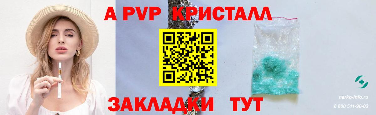 APVP VHQ  A PVP крисы CK  Alpha PVP  Вход с VPN  Кызыл 