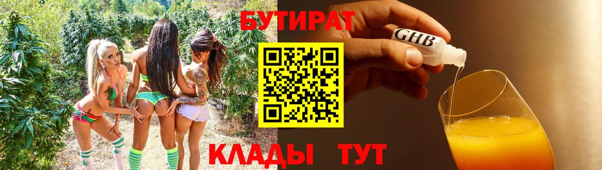 БУТИРАТ BDO  Вход с VPN  Кызыл 