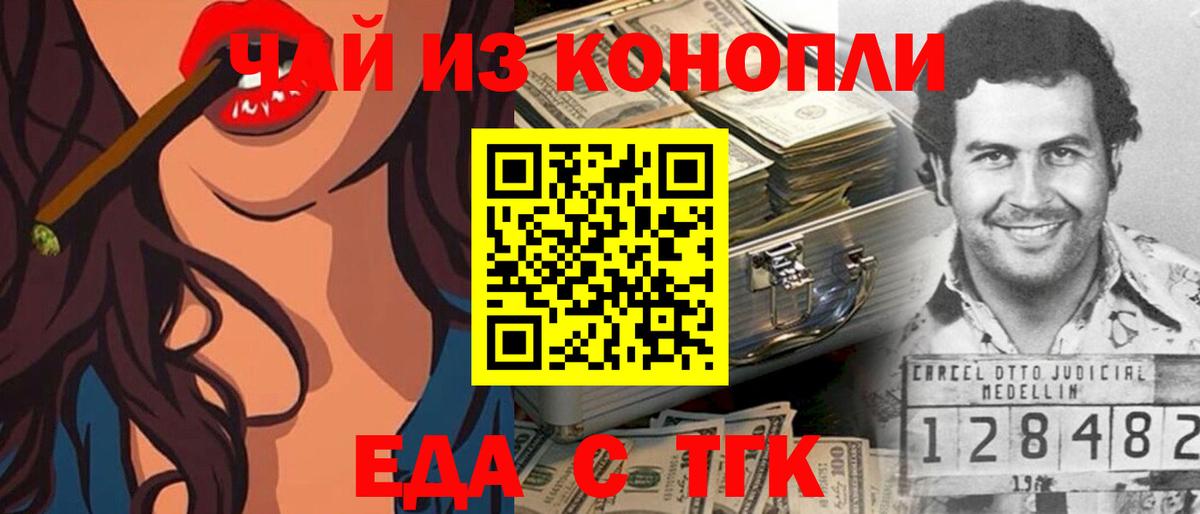 Кызыл  Canna-Cookies конопля  Вход с VPN 