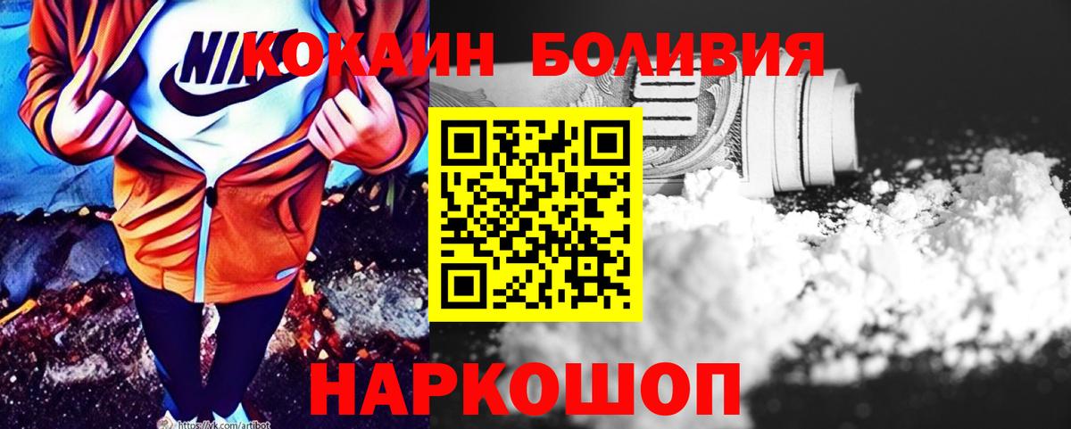 Cocaine Fish Scale  КОКАИН  Вход с VPN  как найти наркотики  COCAIN VHQ  Кызыл 