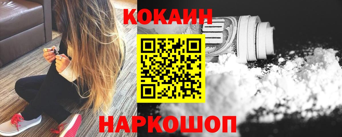 КОКАИН 97% Кызыл