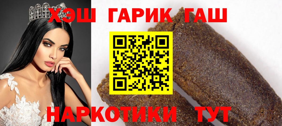 Кызыл  Гашиш  Вход с VPN  ГАШ Premium 