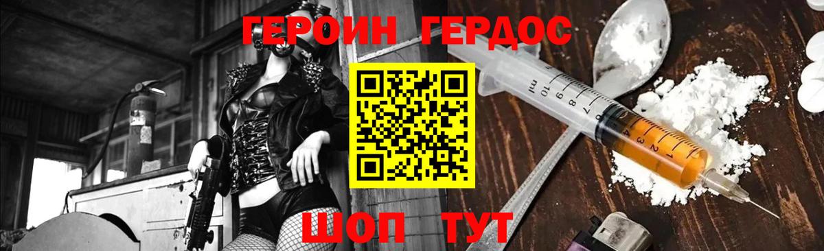 ГЕРОИН белый  Вход с VPN  Героин  Кызыл 