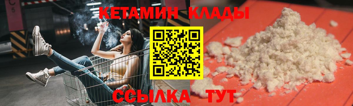 Кетамин ketamine  Кетамин VHQ  Вход с VPN  Кызыл 