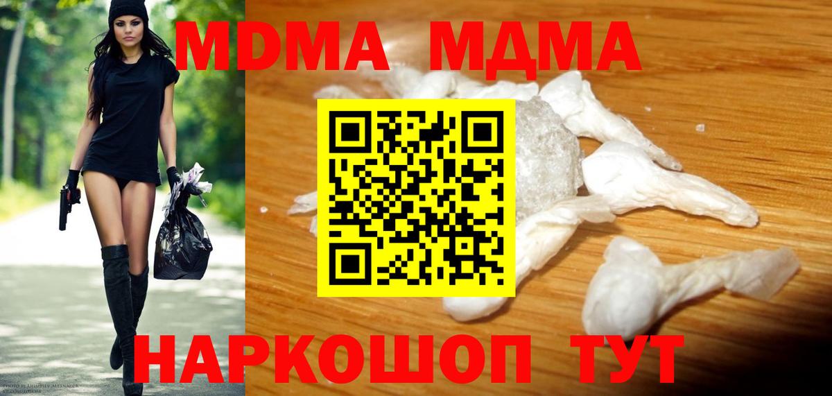 МДМА Molly Кызыл
