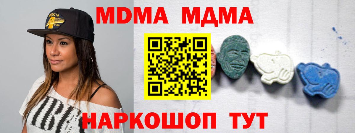 Кызыл  MDMA молли  Вход с VPN  МДМА  MDMA Molly 
