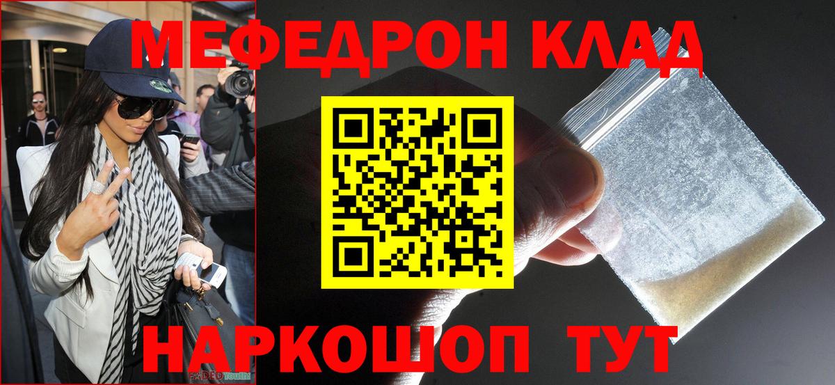 Меф кристаллы  Меф мяу мяу  Вход с VPN  Мефедрон  Кызыл 