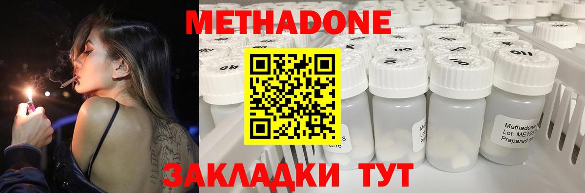 МЕТАДОН кристалл  Вход с VPN  OMG ТОР  Кызыл 